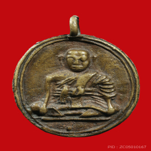 เหรียญหล่อ หลวงพ่อจั่น วัดบางมอญ