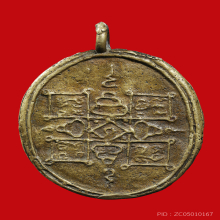 เหรียญหล่อ หลวงพ่อจั่น วัดบางมอญ