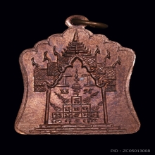 หลวงพ่อพรหม เหรียญฉลองมณฑป อายุ88 ปี 14