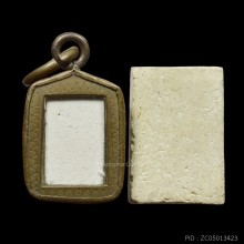 พระสมเด็จ พิมพ์คะแนนเล็ก,คะแนนจิ๋ว วัดปราสาทฯ ปี 2506