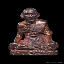 รุ่นแรกหลวงพ่อเนื่อง นวะโลหะ ปี2515 วัดจุฬามณี ตอก น มีจาร