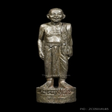 รูปหล่อหลวงปู่ทิม อุดผงพรายกุมาร ปี 66 จำนวนสร้าง 996 องค์