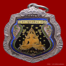 ล็อกเก็ตพระพุทธชินราช รุ่นญสส. หลวงปู่หมุน ปลุกเสก