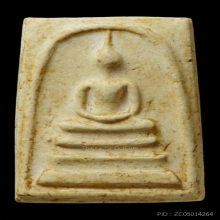 สมเด็จวัดระฆัง 100 ปี พิมพ์เส้นด้ายลึก คัดสภาพสวย เดิมๆ (6)