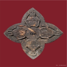 พรหมสี่หน้า กะลาแกะ หลวงปู่สีห์ วัดสะแก