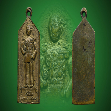 เหรียญหล่อกรมหลวงชุมพร เจ้าคุณศรีสนธิ์ วัดสุทัศน์ 2493