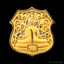 #พระทองคำ.. เหรียญอาร์มฉลุหลวงพ่อโสธร รุ่น 