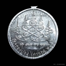 เหรียญท่านก๋งเตื่อง วัดคลองม่วง เหรียญ ร.5ปั้ม สร้าง108 องค์