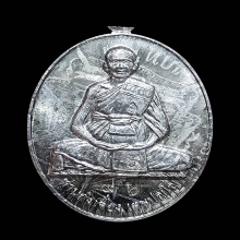 เหรียญท่านก๋งเตื่อง วัดคลองม่วง เหรียญ ร.5ปั้ม สร้าง108 องค์