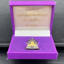 พระทองคำ.พระนาคปรกสิริโภคา สธ.ปี2543