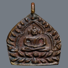 เหรียญเจ้าสัวหลวงปู่บุญ