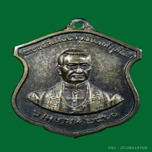 เหรียญในหลวงร.๑ วัดพระเชตุพน ปี 2510 เนื้อเงิน 