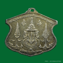 เหรียญในหลวงร.๑ วัดพระเชตุพน ปี 2510 เนื้อเงิน 