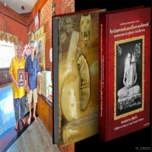 เขี้ยวหมีแกะเสือสอดหนังหน้าผากเสือ หลวงพ่อกวย วัดโฆสิตาราม 