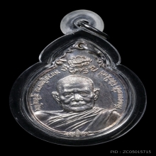 เหรียญ ภปร ใหญ่ หลวงปู่แหวน เนื้อเงิน ปี2521