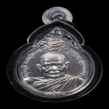 เหรียญ ภปร ใหญ่ หลวงปู่แหวน เนื้อเงิน ปี2521