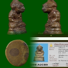 หนุมาน หลวงพ่อกวย วัดโฆษิตาราม ปี 2517