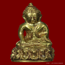 พระกริ่งสิทธัตโถ 2508 วัดบรมนิวาส เนื้อสัมฤทธิ์ รุ่นแรก สวยๆ