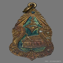 เหรียญอุณาโลม วัดทองบางระมาด