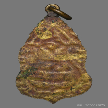 เหรียญอุณาโลม วัดทองบางระมาด