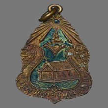 เหรียญอุณาโลม วัดทองบางระมาด