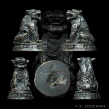 เสือ รุ่นแรก หลวงพ่อมี วัดเขาสมอคอน