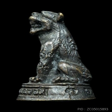 เสือ รุ่นแรก หลวงพ่อมี วัดเขาสมอคอน