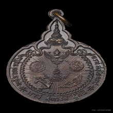 เหรียญหลวงปู่แหวน รุ่นเราสู้ บล็อคนิยม สวยแชมป์