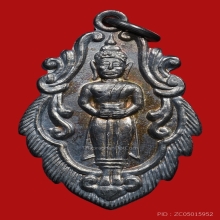 เหรียญใบสาเก หลวงพ่อบ้านแหลม วัดเพชรสมุทร ปี2514 (เนื้อเงิน)