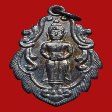 เหรียญใบสาเก หลวงพ่อบ้านแหลม วัดเพชรสมุทร ปี2514 (เนื้อเงิน)