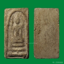 พระสมเด็จเผ่า วัดอินทร์ฯบางขุนพรหม กทม.ปี2495