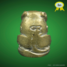 เสือรุ่นแรก หลวงพ่อสมชาย วัดปริวาส พระราม3 รองแชมป์