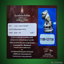 เสือรุ่นแรก หลวงพ่อสมชาย วัดปริวาส พระราม3 รองแชมป์