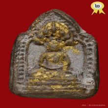 พระกรุวัดท้ายตลาด พิมพ์นาคปรก พร้อมใบประกาศติดรางวัลที่๒