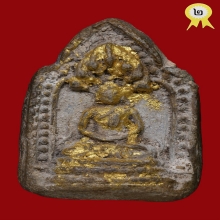 พระกรุวัดท้ายตลาด พิมพ์นาคปรก พร้อมใบประกาศติดรางวัลที่๒