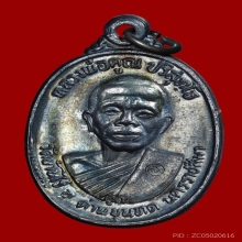 เหรียญลพ.คูณ รุ่นเพชรน้ำเอก เนื้อเงิน สวย ปี2536