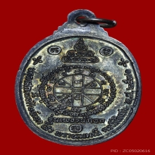 เหรียญลพ.คูณ รุ่นเพชรน้ำเอก เนื้อเงิน สวย ปี2536