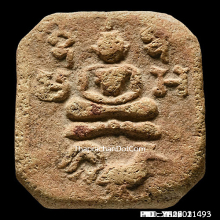 หลวงพ่อปาน ทรงไก่หางสี่เส้น(ไก่ต๊อก)สวยฟอร์มดี+บัตรของสมาคม