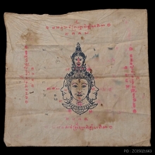 ๙ “นารายณ์แปลงรูป+ลายมืออ.เทพย์” ผ้ายันต์อ.เทพย์ สาริกบุตร ๙