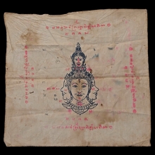 ๙ “นารายณ์แปลงรูป+ลายมืออ.เทพย์” ผ้ายันต์อ.เทพย์ สาริกบุตร ๙