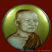 หายากสุดๆแค่101เหรียญ สวยแชมป์ อรหันต์ผู้ให้ลต.มหาบัว