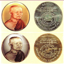 หายากสุดๆแค่101เหรียญ สวยแชมป์ อรหันต์ผู้ให้ลต.มหาบัว