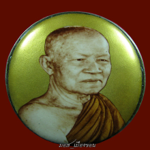 หายากสุดๆแค่101เหรียญ สวยแชมป์ อรหันต์ผู้ให้ลต.มหาบัว