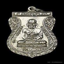 เหรียญใต้ร่มเย็น บล๊อคหน้าหนุ่ม หายาก ผิวนิเกิ้ลเต็มๆ ใสปิ๊ง