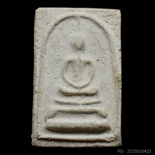 พระสมเด็จ พิมพ์ขาโต๊ะ หลวงปู่นาค วัดระฆังฯ ปี 2495