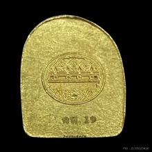 พระทองคำ พระซุ้มกอ รุ่นเทิดไท้องค์ราชันย์