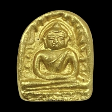 พระทองคำ พระซุ้มกอ รุ่นเทิดไท้องค์ราชันย์