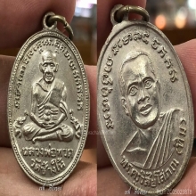 หลวงปู่ทวด รุ่น 4 พิมพ์ 10 ขีด(นิยม)