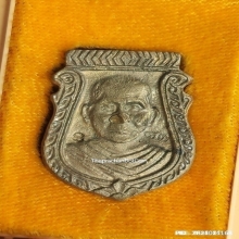 เหรียญหล่อหน้าเสือ หลวงพ่อแช่ม วัดดอนยายหอม รุ่น 1 ปี 2536