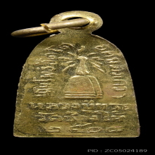 เหรียญหลวงปู่ทวด ทะเลซุง ปี2508 วัดช้างให้